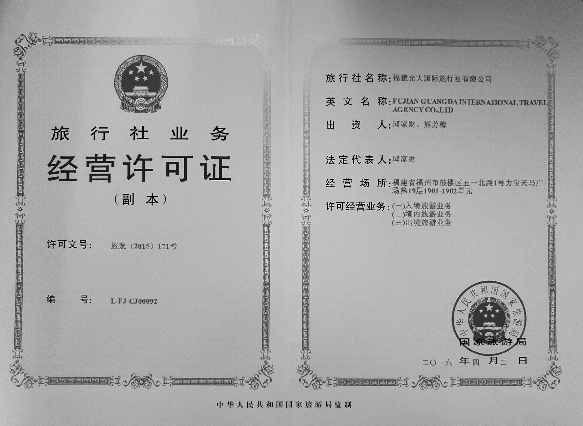 马蜂窝入境旅游业务商家资质解析 信任、品质与服务的基石