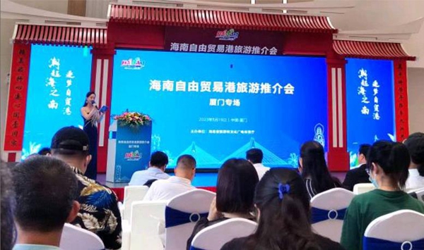海峡情缘再续，琼州热诚相邀——海南赴厦推介，欢迎台湾同胞共享自贸港新机遇