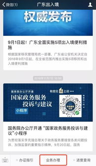 新春出境游省钱攻略 广东21市出入境办证优惠助力畅游世界