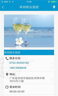 深圳报业国旅App下载与入境旅游业务一站式服务指南